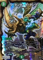 終末の時計 ザ・クロック【デュエルマスターズトレカ高価買取価格査定