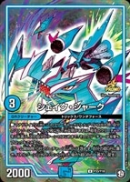 修羅」の頂 VAN・ベートーベン【デュエルマスターズトレカ高価買取