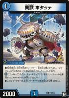 奇石 ミクセル/ジャミング・チャフ【デュエルマスターズトレカ高価買取