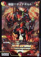 卍デ・スザーク卍【デュエルマスターズトレカ高価買取価格査定：CB