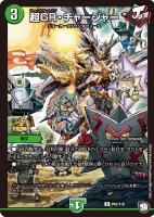 勝利宣言 鬼丸「覇」【デュエルマスターズトレカ高価買取価格査定：CB