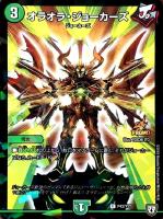 龍世界 ドラゴ大王【デュエルマスターズトレカ高価買取価格査定：CB