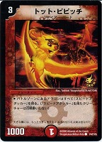 電脳聖者エストール【デュエルマスターズトレカお買得価格通販：CB