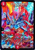 必勝」の頂 カイザー「刃鬼」【デュエルマスターズトレカ高価買取価格