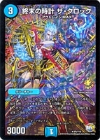 ドンドン吸い込むナウ【デュエルマスターズトレカ高価買取価格査定：CB