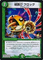 偽りの羅刹 アガサ・エルキュール【デュエルマスターズトレカお買得