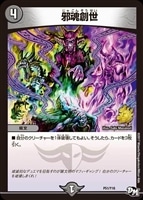 Dの博才 サイバー・ダイス・ベガス【デュエルマスターズトレカ高価