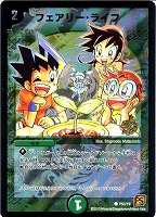 リュウセイ・ジ・アース【デュエルマスターズトレカお買得価格通販：CB