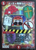 必勝」の頂 カイザー「刃鬼」【デュエルマスターズトレカ高価買取価格