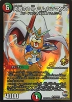 セブ・コアクマン【デュエルマスターズトレカ高価買取価格査定：CB