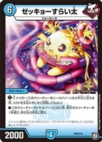 松苔ラックス【デュエルマスターズトレカ高価買取価格査定：CBトレコロ】