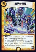 不敗のダイハード・リュウセイ【デュエルマスターズトレカ高価買取価格