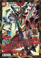 堕魔 ドゥポイズ【デュエルマスターズトレカ高価買取価格査定：CB