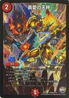 ドンドン吸い込むナウ【デュエルマスターズトレカ高価買取価格査定：CB