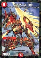 不敗のダイハード・リュウセイ【デュエルマスターズトレカ高価買取価格