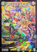 轟壊！切札MAX【デュエルマスターズトレカお買得価格通販：CBトレコロ】