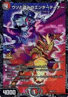 龍世界 ドラゴ大王【デュエルマスターズトレカ高価買取価格査定：CB