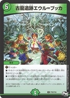 暴走龍 5000GT【デュエルマスターズトレカお買得価格通販：CB