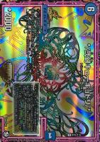 勝利宣言 鬼丸「覇」【デュエルマスターズトレカ高価買取価格査定：CB