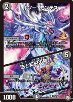 修羅」の頂 VAN・ベートーベン【デュエルマスターズトレカ高価買取