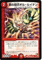 呪いのシカバネ・キタロウ【デュエルマスターズトレカお買得価格通販