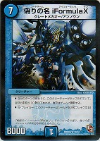 カードを売る/デュエル・マスターズ/エピソード01～/DMR-06 エピソード