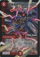 カードを売る/デュエル・マスターズ/エピソード01～/DMR-07 エピソード