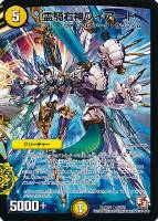 紫）無法伝説カツマスター【デュエルマスターズトレカ高価買取価格査定