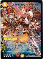 神聖牙 UKパンク【デュエルマスターズトレカ高価買取価格査定：CB