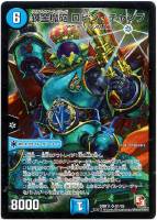 黄）神聖牙 UKパンク【デュエルマスターズトレカ高価買取価格査定