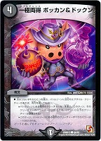 紫）無法神類 G・イズモ【デュエルマスターズトレカ高価買取価格査定