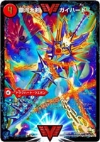 リュウセイ・ジ・アース【デュエルマスターズトレカお買得価格通販：CB