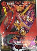 超戦覇龍 ガイNEXT [(秘)あり]【デュエルマスターズトレカお買得