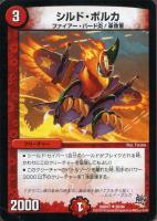 トッパ・ルピア【デュエルマスターズトレカお買得価格通販：CBトレコロ】