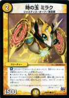 轟轟轟”ブランド【デュエルマスターズトレカお買得価格通販：CBトレコロ】