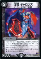 鬼寄せの術【デュエルマスターズトレカお買得価格通販：CBトレコロ】