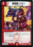 ガチャンコ ミニロボ3号【デュエルマスターズトレカお買得価格通販：CB