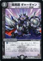 レッピ・アイニー【デュエルマスターズトレカお買得価格通販：CBトレコロ】