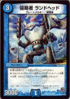 伝説の禁断 ドキンダムX【デュエルマスターズトレカ高価買取価格査定