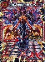 希望の絆 鬼修羅【デュエルマスターズトレカお買得価格通販：CBトレコロ】