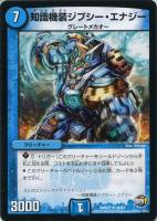 一番隊 バギン16号【デュエルマスターズトレカお買得価格通販：CB