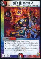 虹彩奪取 マイレイン[ﾚｲﾝﾎﾞｰﾀﾞｯｼｭ]【デュエルマスターズトレカ高価買取