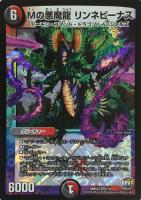 蒼龍の大地【デュエルマスターズトレカお買得価格通販：CBトレコロ】