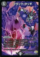 虹彩奪取 マイレイン[ﾚｲﾝﾎﾞｰﾀﾞｯｼｭ]【デュエルマスターズトレカ高価買取