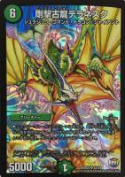 真紅眼の黒竜【遊戯王トレカお買得価格通販：CBトレコロ】