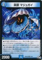 煌龍 サッヴァーク[マル秘3]【デュエルマスターズトレカ高価買取価格