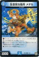 堕魔 ヴァイシング【デュエルマスターズトレカお買得価格通販：CB