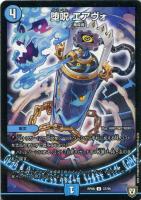 月下卍壊 ガ・リュミーズ 卍【デュエルマスターズトレカお買得価格通販