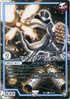 幽影スピナ・ペドロ【デュエルマスターズトレカお買得価格通販：CB