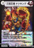 悪魔神ザビ・イプシロン【デュエルマスターズトレカお買得価格通販：CB